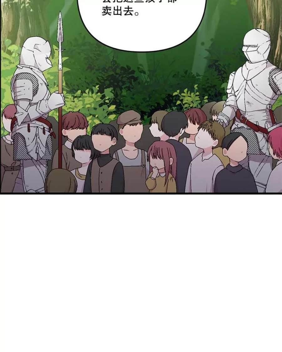 宝贝皇后殿下53.再见玛德琳