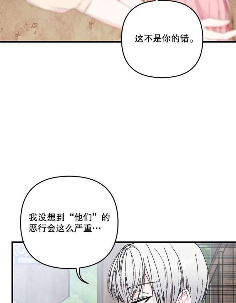 宝贝皇后殿下53.再见玛德琳