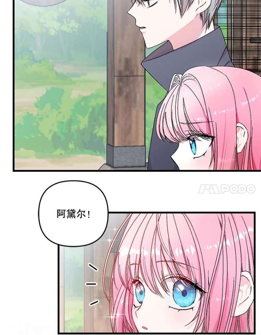 宝贝皇后殿下53.再见玛德琳