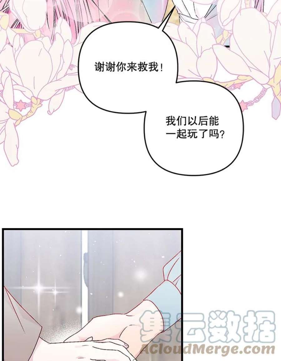 宝贝皇后殿下53.再见玛德琳