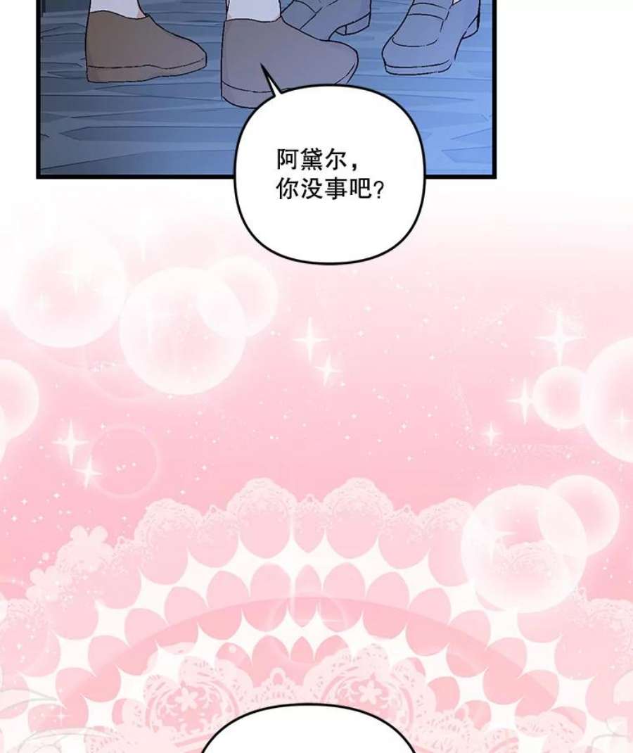 宝贝皇后殿下53.再见玛德琳
