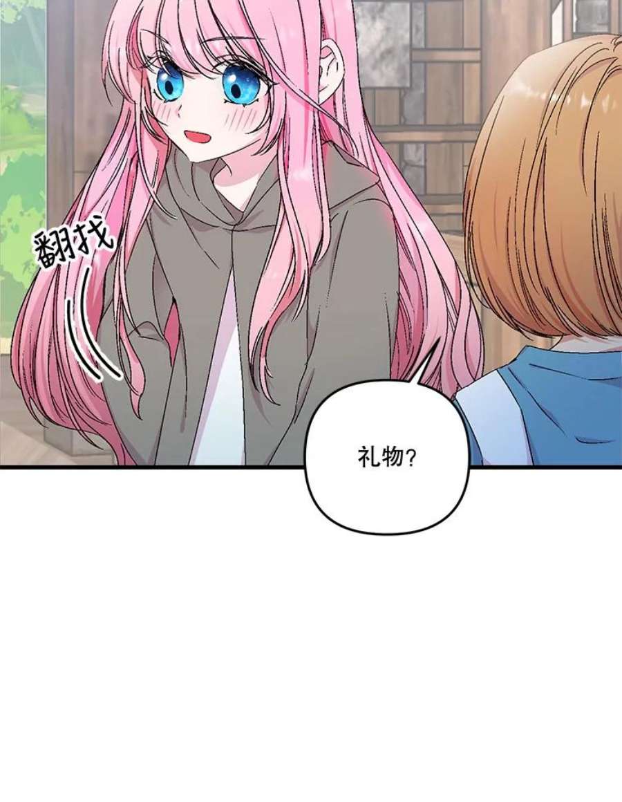 宝贝皇后殿下53.再见玛德琳