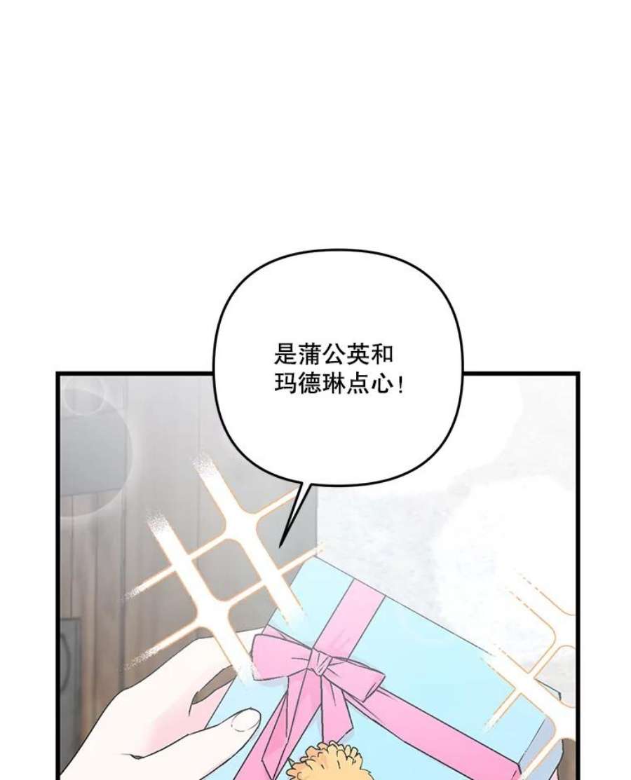宝贝皇后殿下53.再见玛德琳