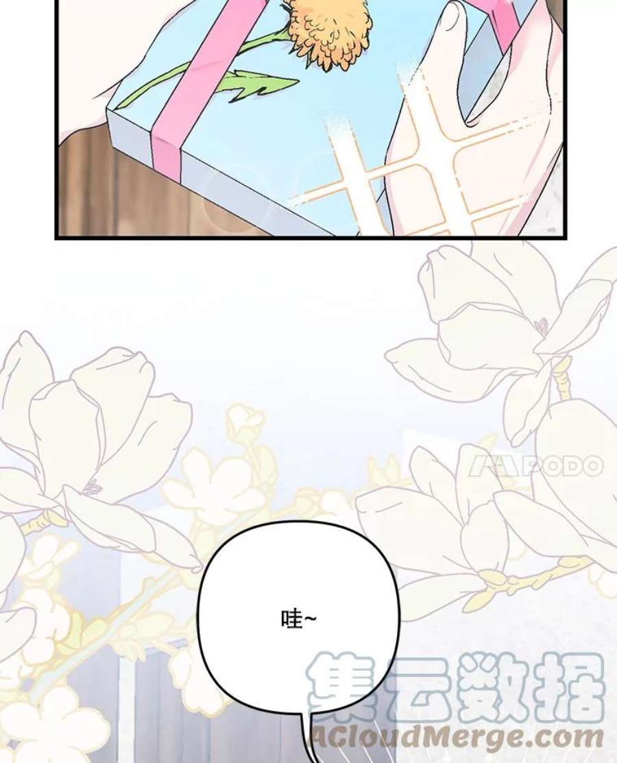宝贝皇后殿下53.再见玛德琳