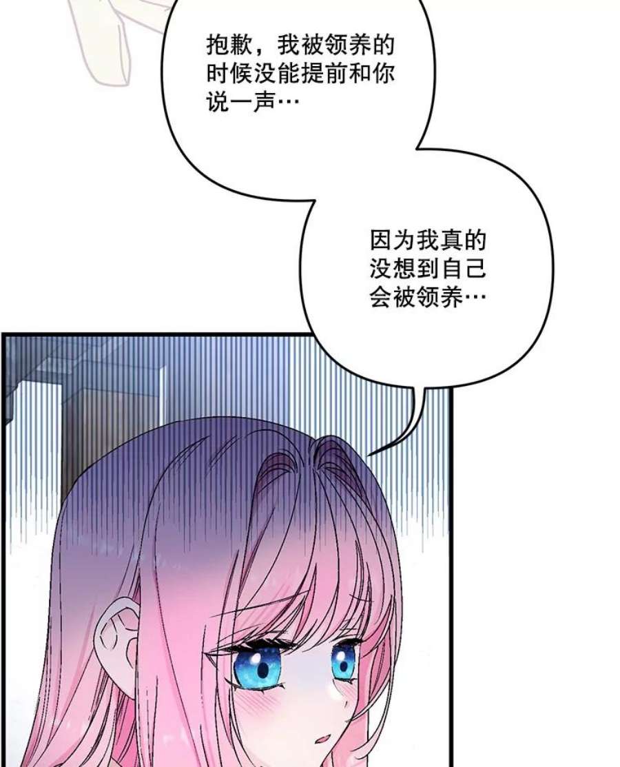 宝贝皇后殿下53.再见玛德琳