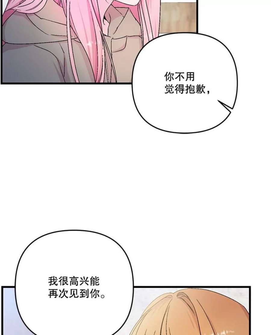 宝贝皇后殿下53.再见玛德琳