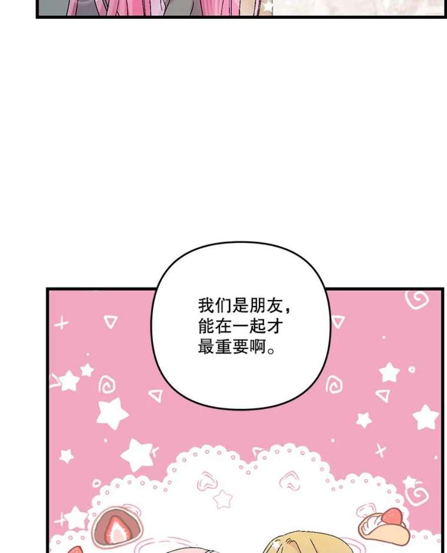 宝贝皇后殿下53.再见玛德琳