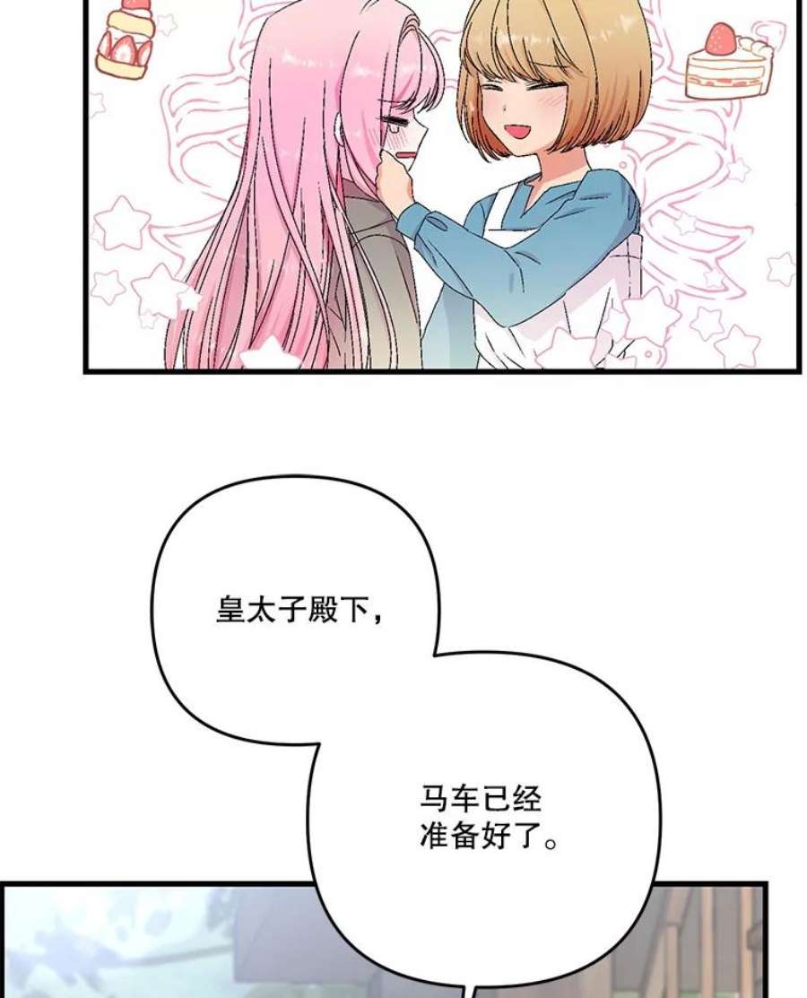 宝贝皇后殿下53.再见玛德琳