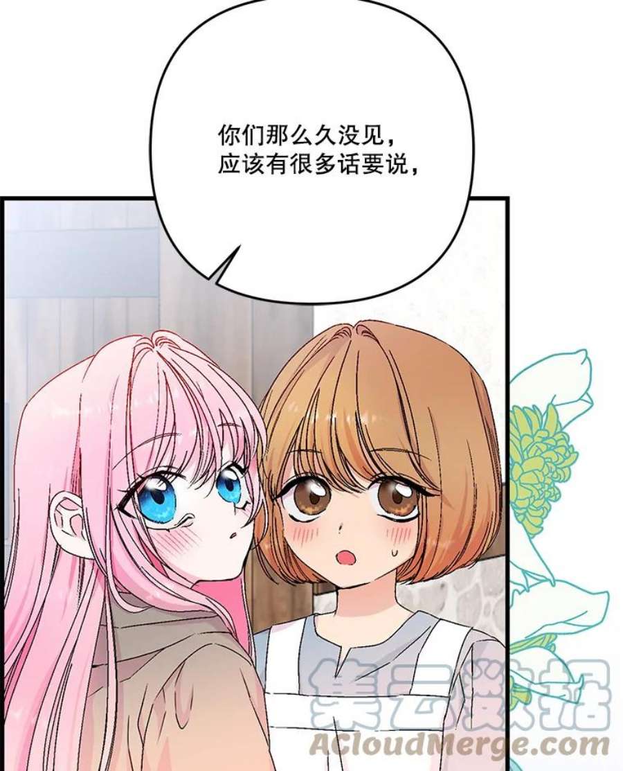 宝贝皇后殿下53.再见玛德琳