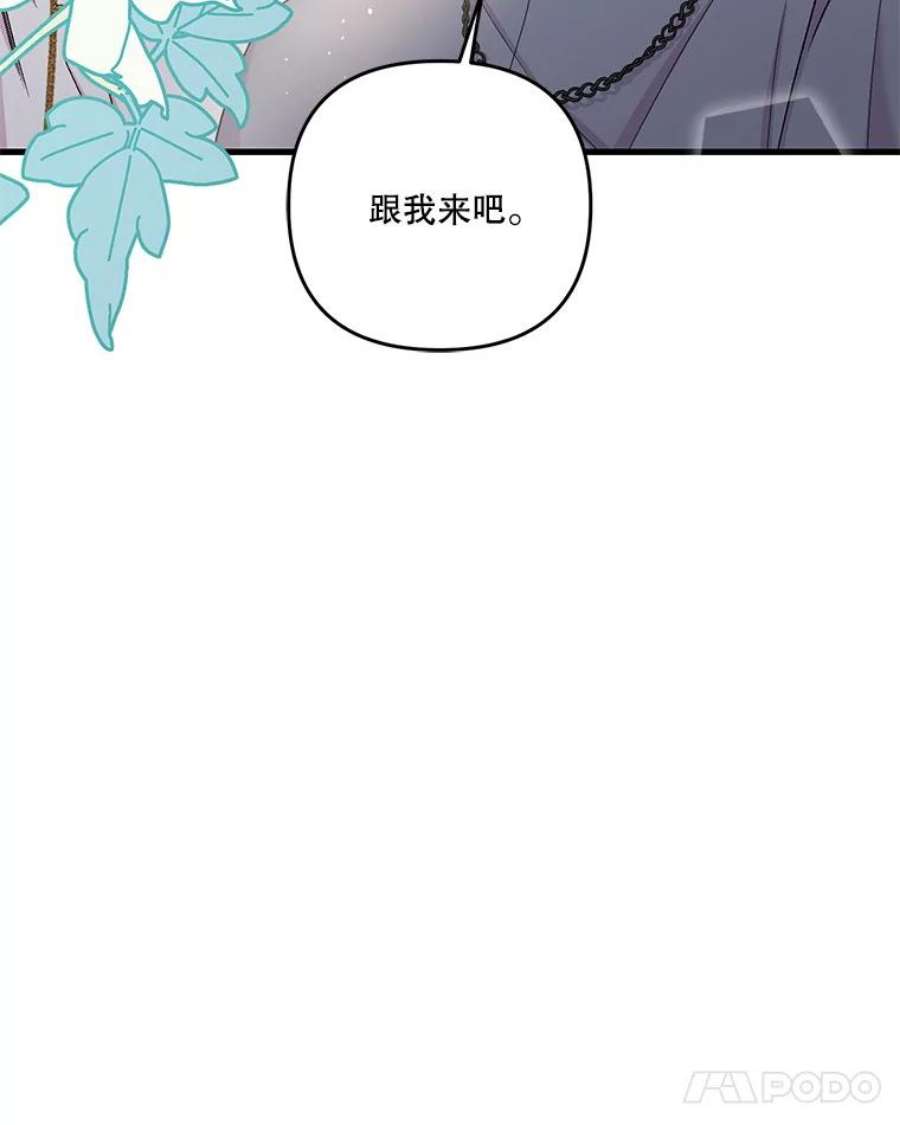 宝贝皇后殿下53.再见玛德琳