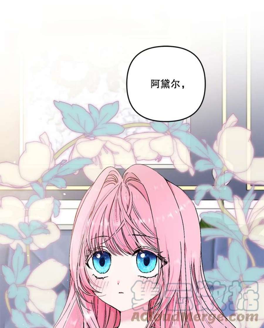 宝贝皇后殿下53.再见玛德琳