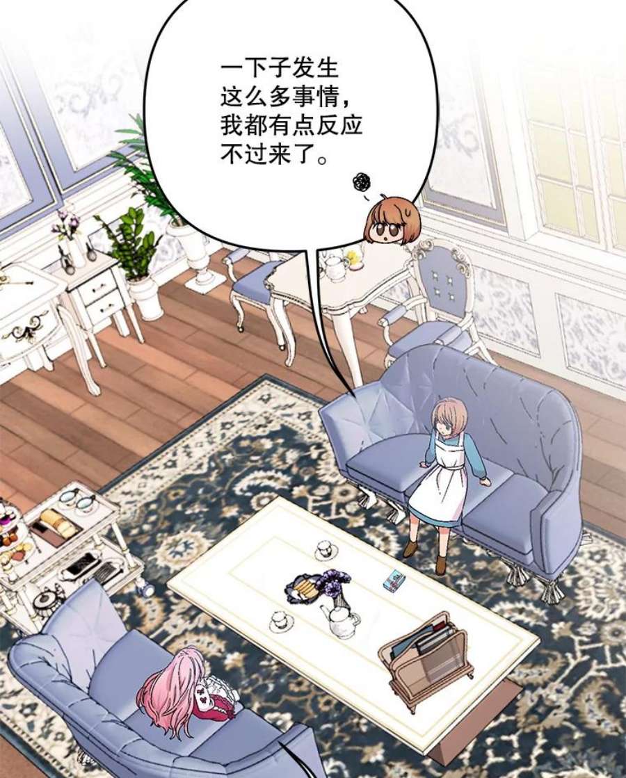 宝贝皇后殿下53.再见玛德琳