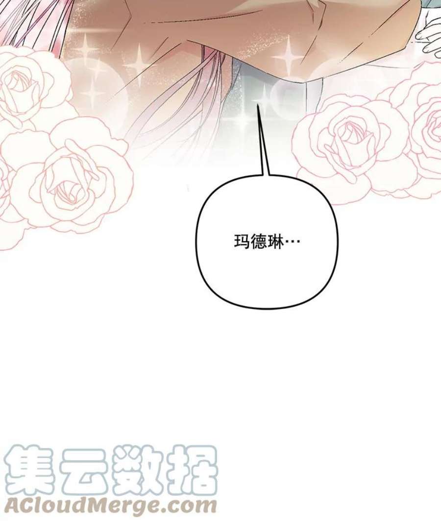 宝贝皇后殿下53.再见玛德琳