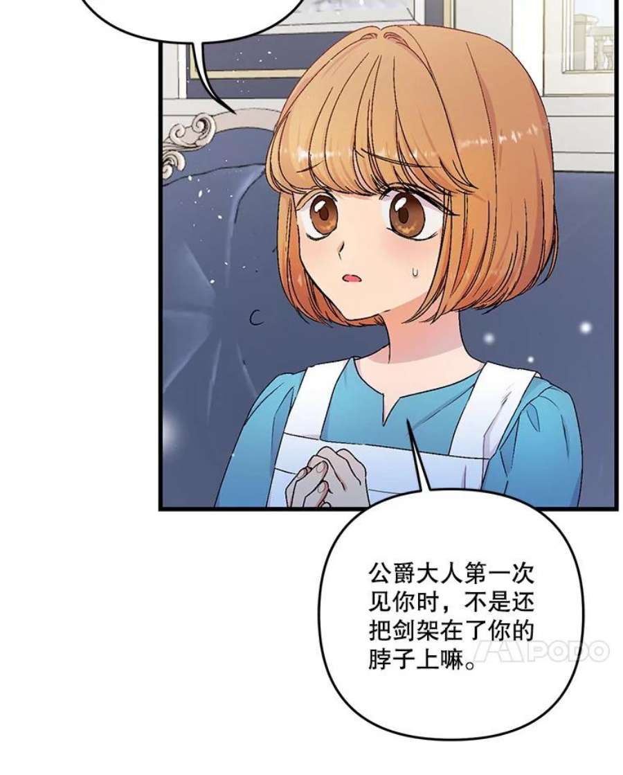 宝贝皇后殿下53.再见玛德琳