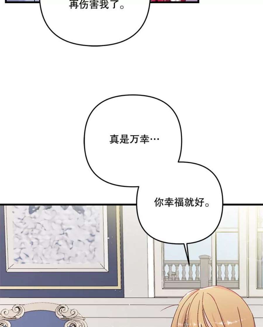 宝贝皇后殿下53.再见玛德琳