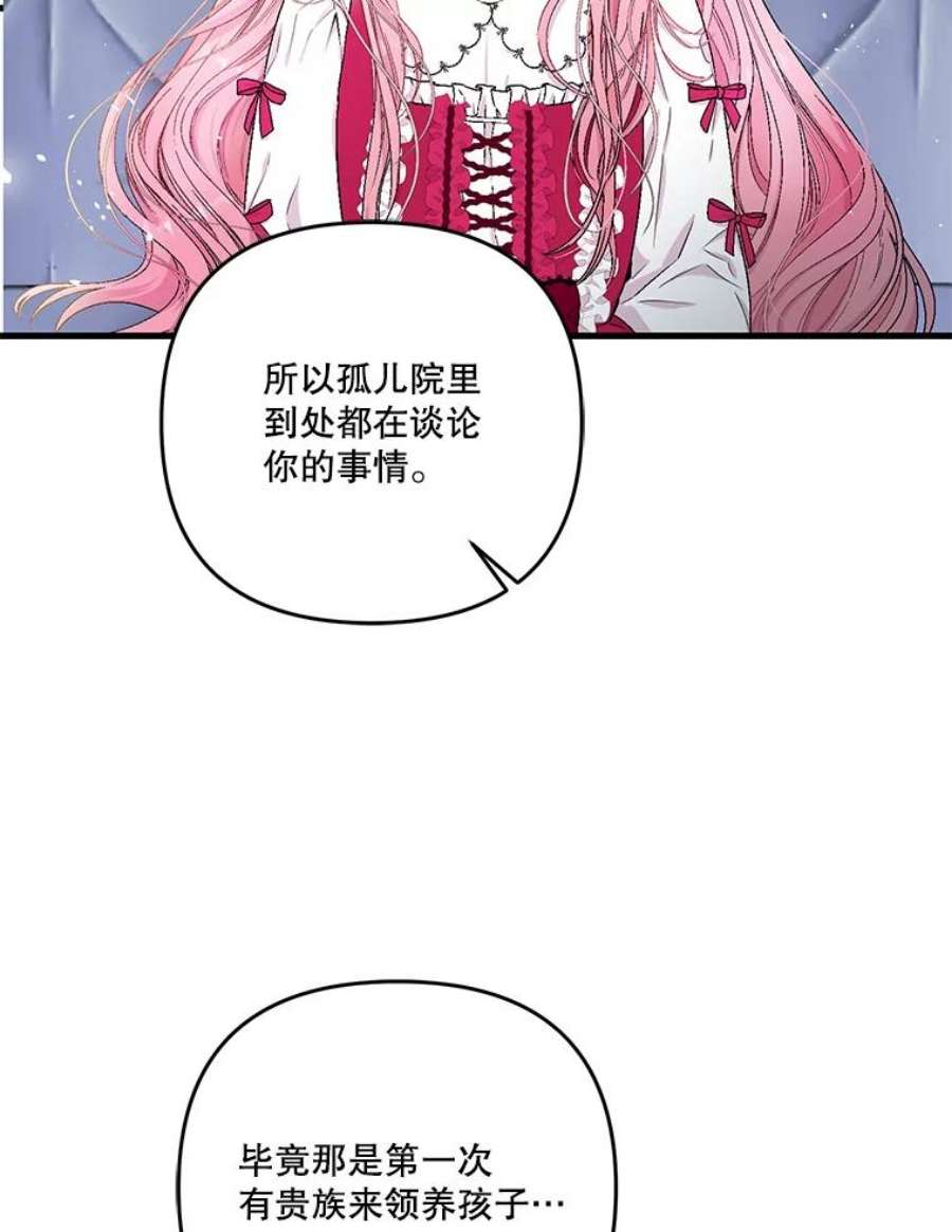 宝贝皇后殿下53.再见玛德琳