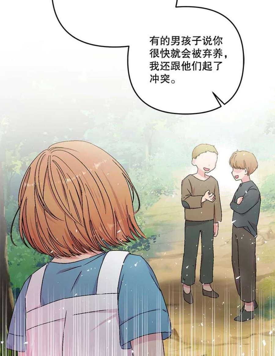 宝贝皇后殿下53.再见玛德琳