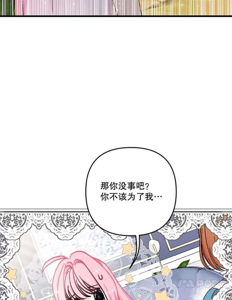 宝贝皇后殿下53.再见玛德琳