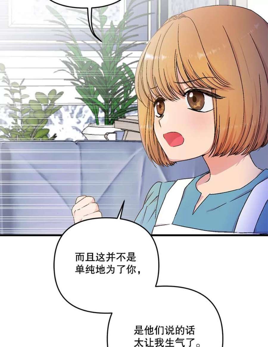 宝贝皇后殿下53.再见玛德琳