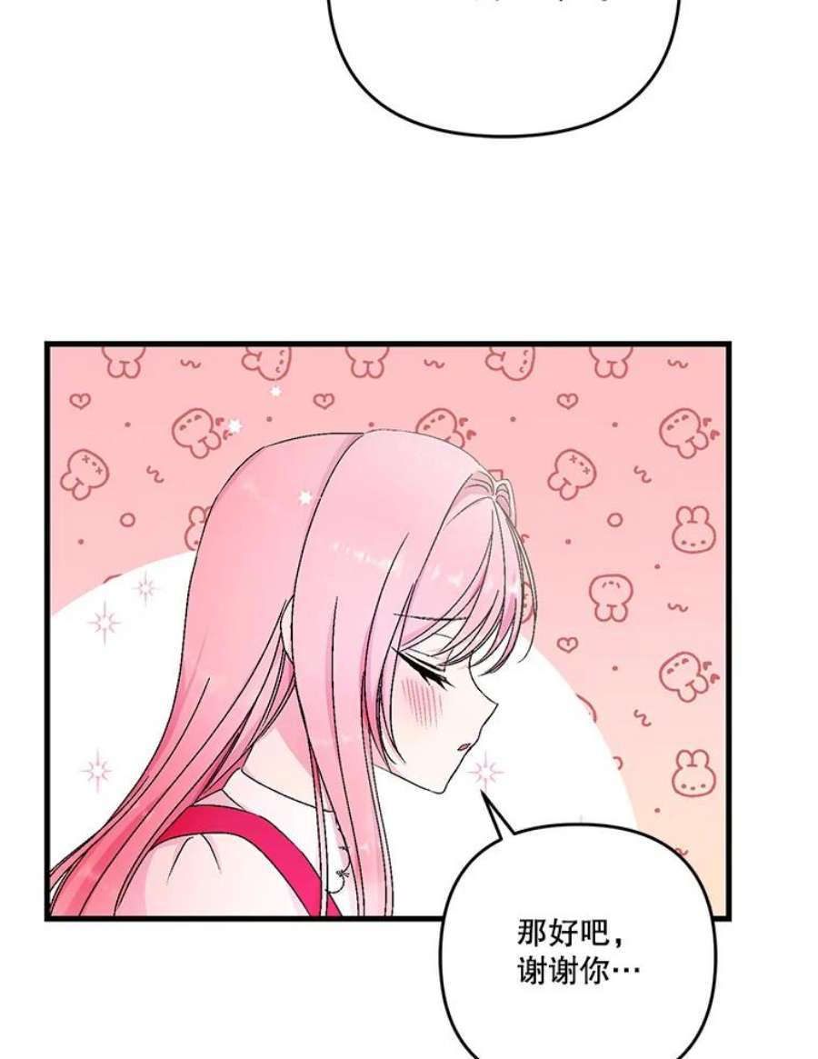 宝贝皇后殿下53.再见玛德琳