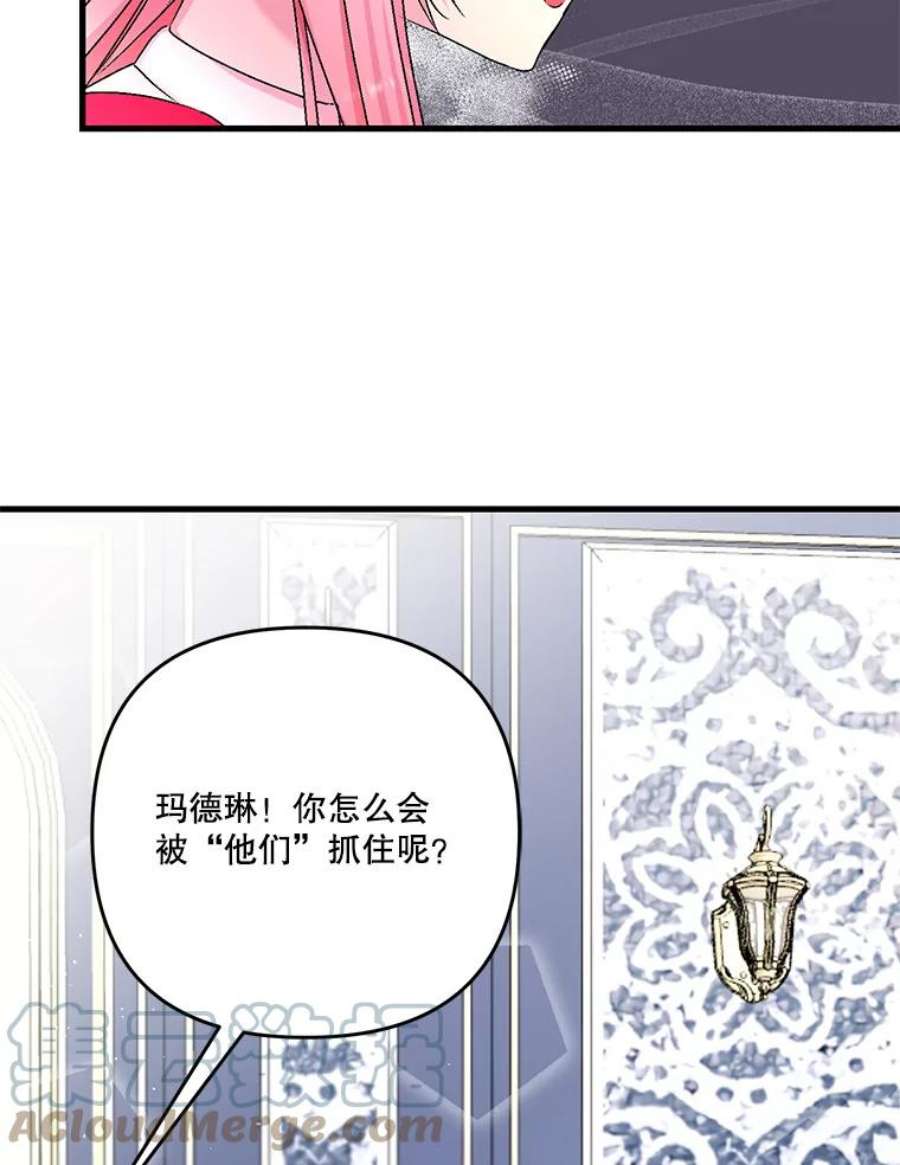 宝贝皇后殿下53.再见玛德琳
