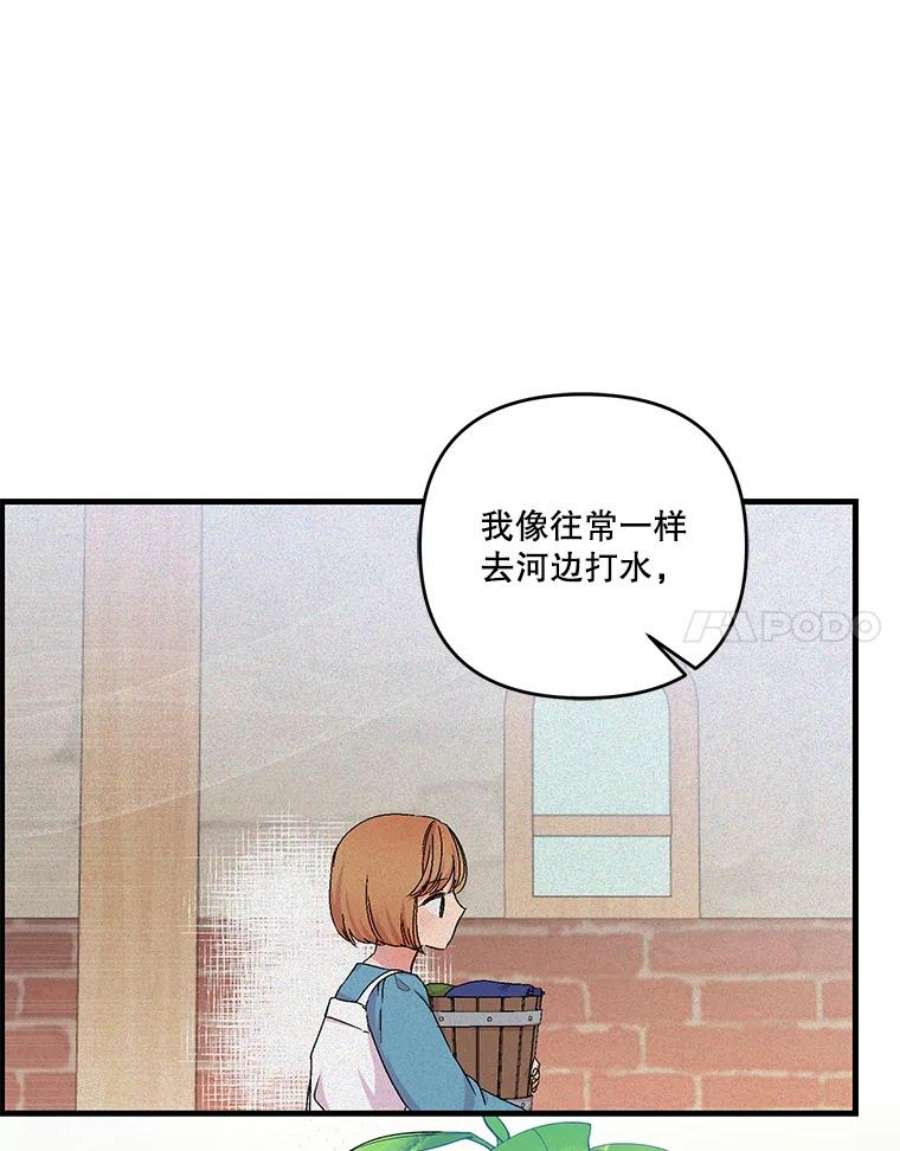 宝贝皇后殿下53.再见玛德琳