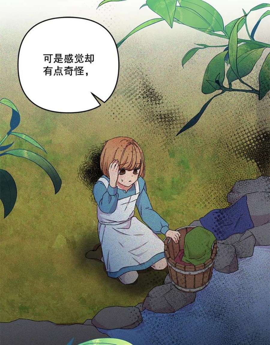 宝贝皇后殿下53.再见玛德琳