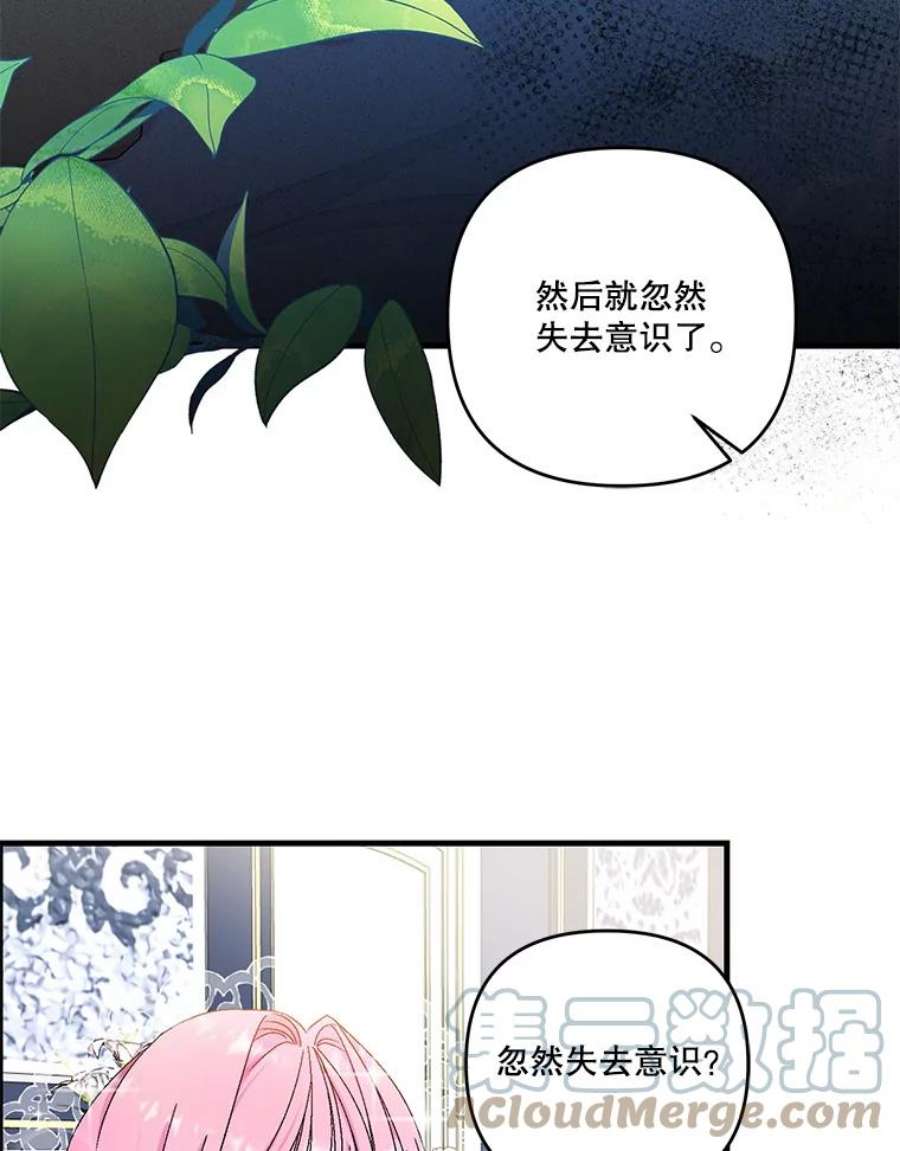 宝贝皇后殿下53.再见玛德琳