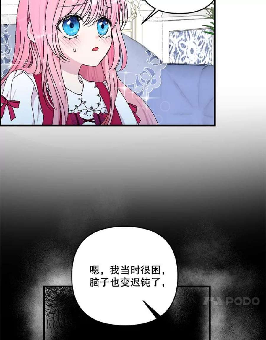 宝贝皇后殿下53.再见玛德琳