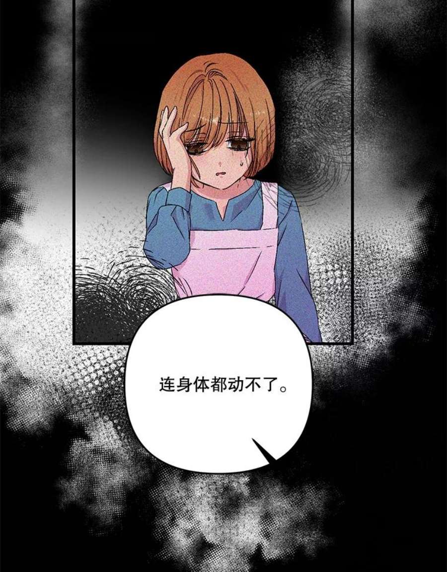 宝贝皇后殿下53.再见玛德琳
