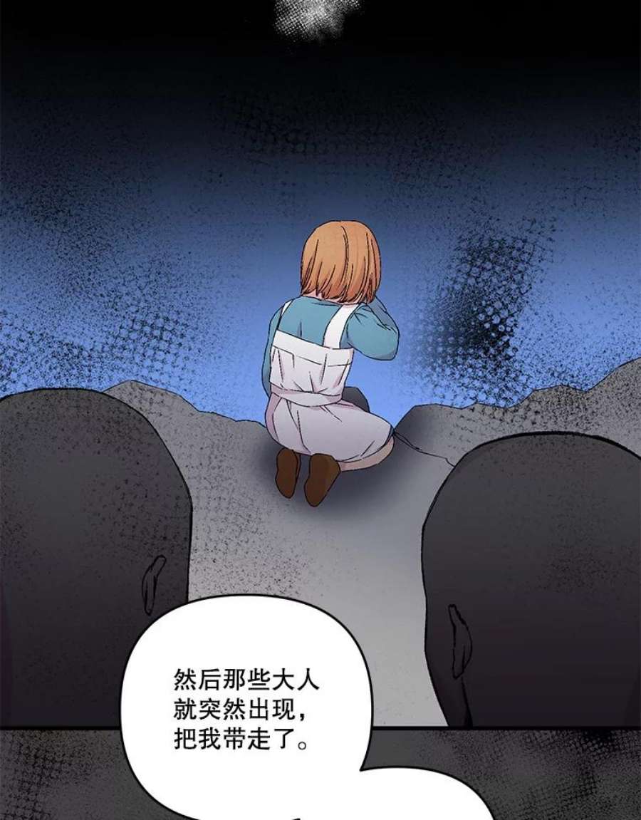 宝贝皇后殿下53.再见玛德琳