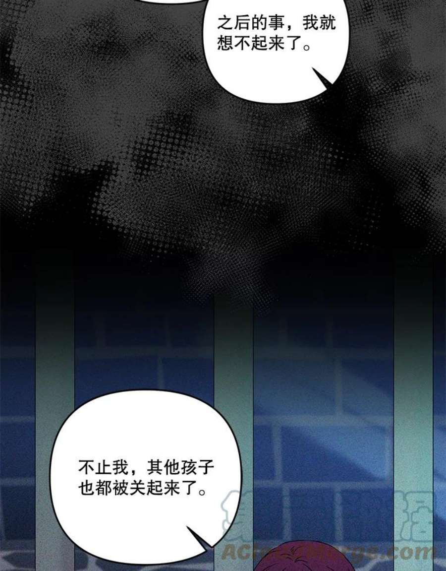 宝贝皇后殿下53.再见玛德琳