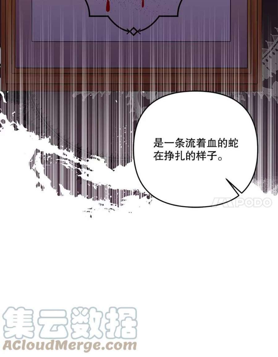宝贝皇后殿下53.再见玛德琳