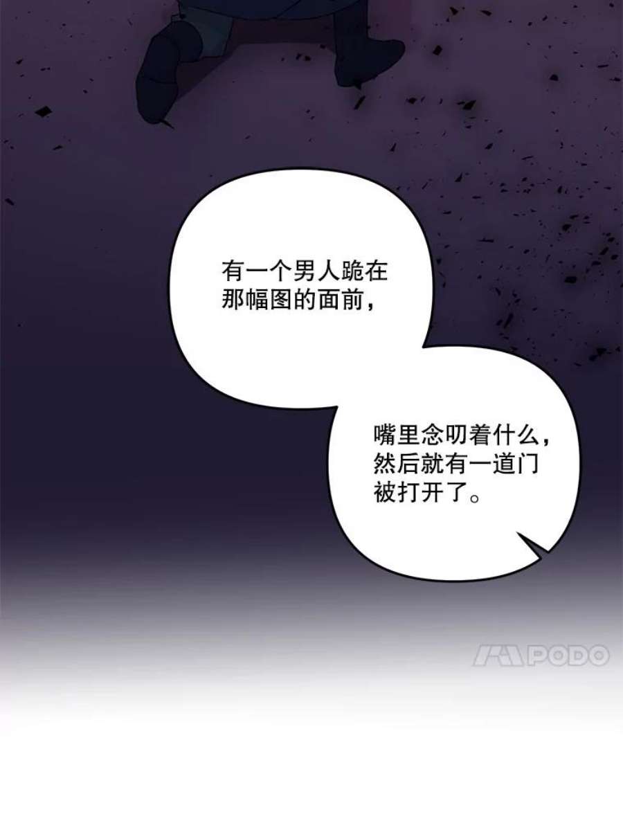 宝贝皇后殿下53.再见玛德琳