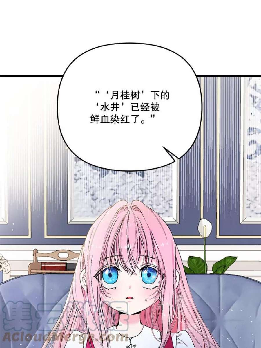 宝贝皇后殿下53.再见玛德琳