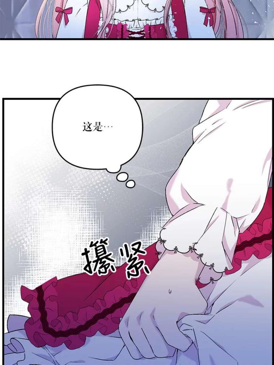 宝贝皇后殿下53.再见玛德琳