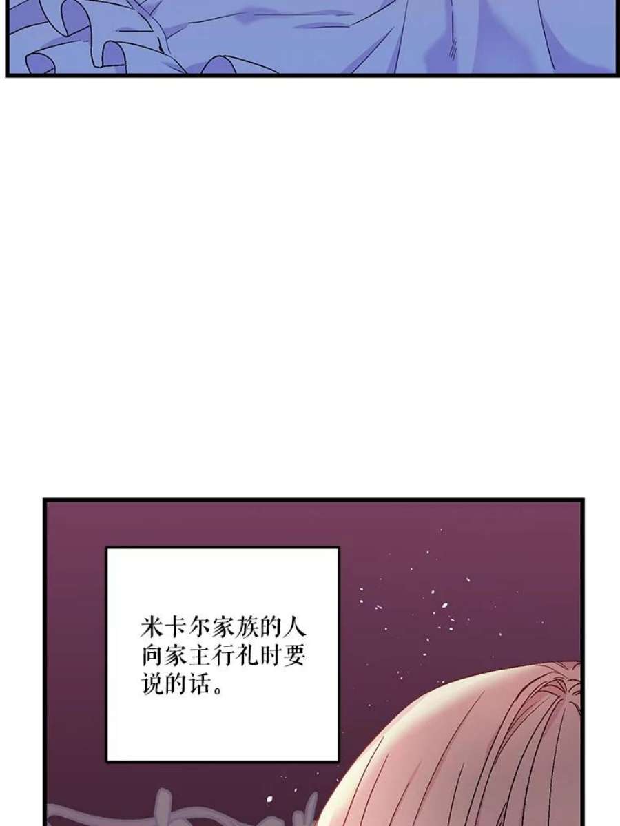 宝贝皇后殿下53.再见玛德琳