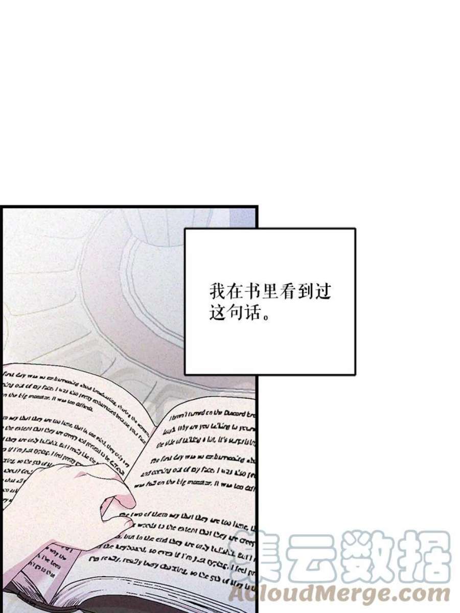 宝贝皇后殿下53.再见玛德琳