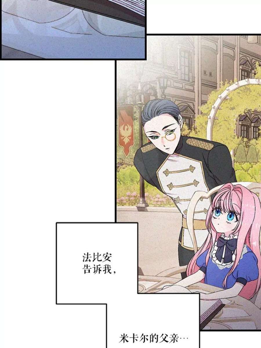 宝贝皇后殿下53.再见玛德琳