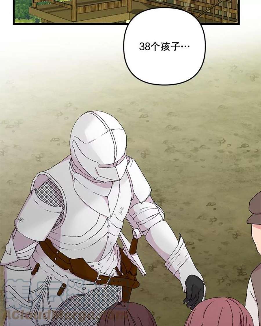 宝贝皇后殿下53.再见玛德琳