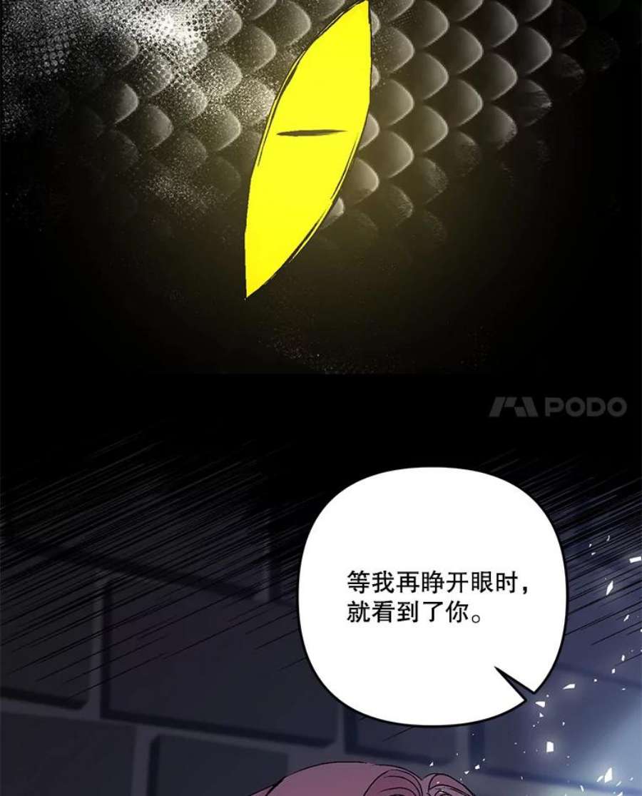 宝贝皇后殿下53.再见玛德琳