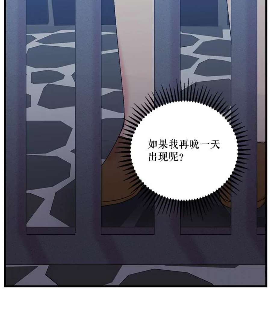 宝贝皇后殿下53.再见玛德琳