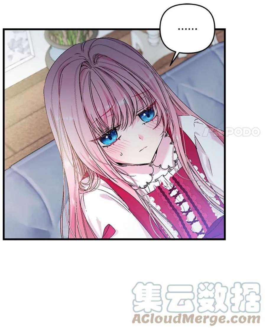 宝贝皇后殿下53.再见玛德琳