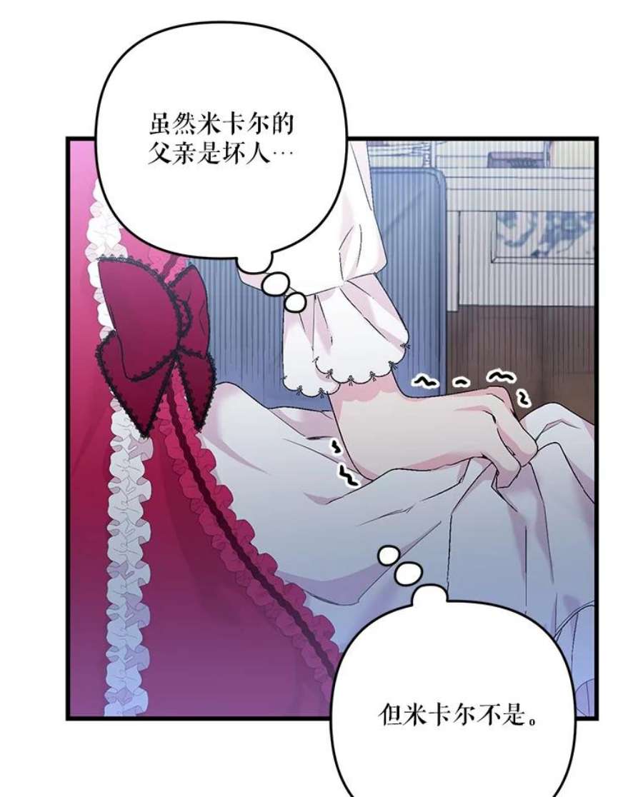 宝贝皇后殿下53.再见玛德琳