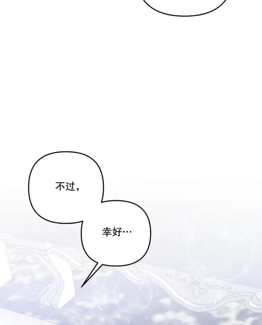 宝贝皇后殿下53.再见玛德琳