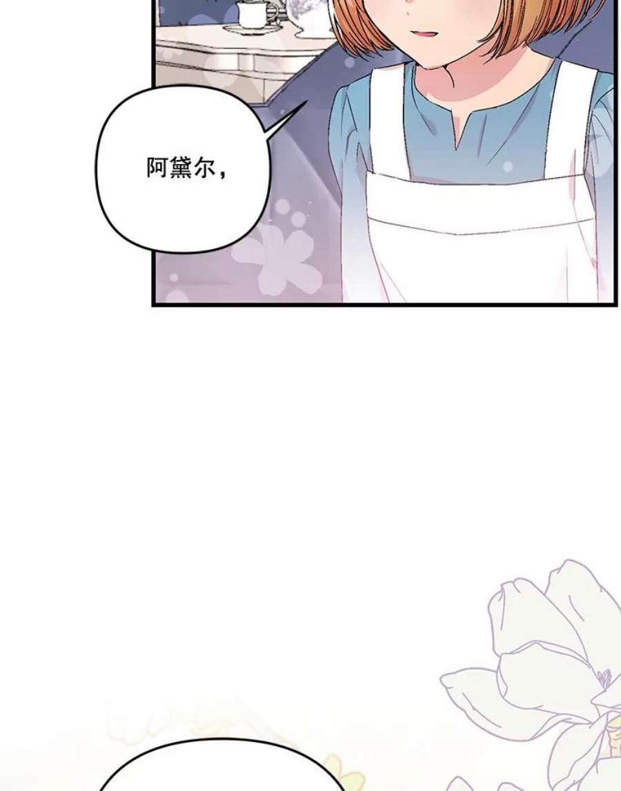宝贝皇后殿下53.再见玛德琳