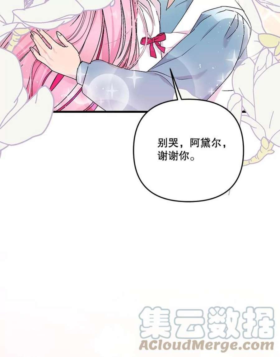 宝贝皇后殿下53.再见玛德琳
