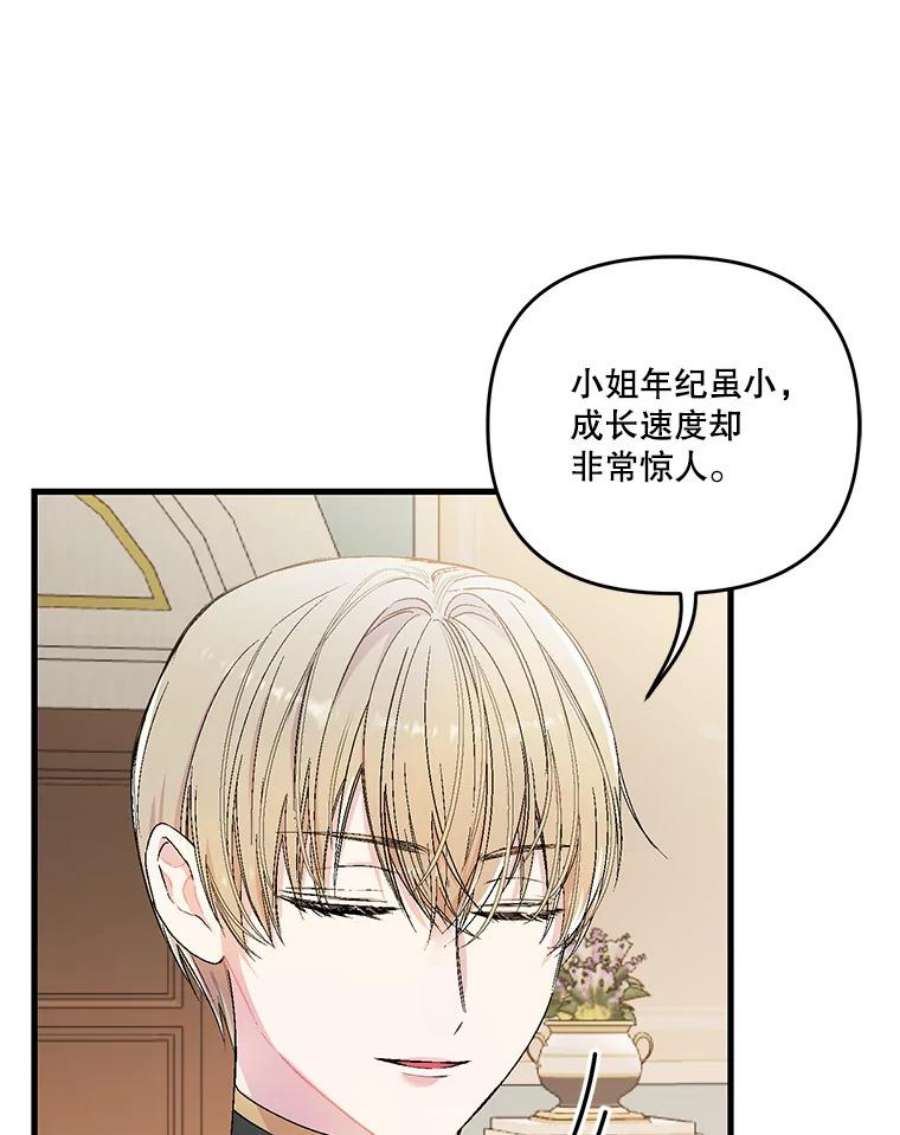 宝贝皇后殿下54.风精灵