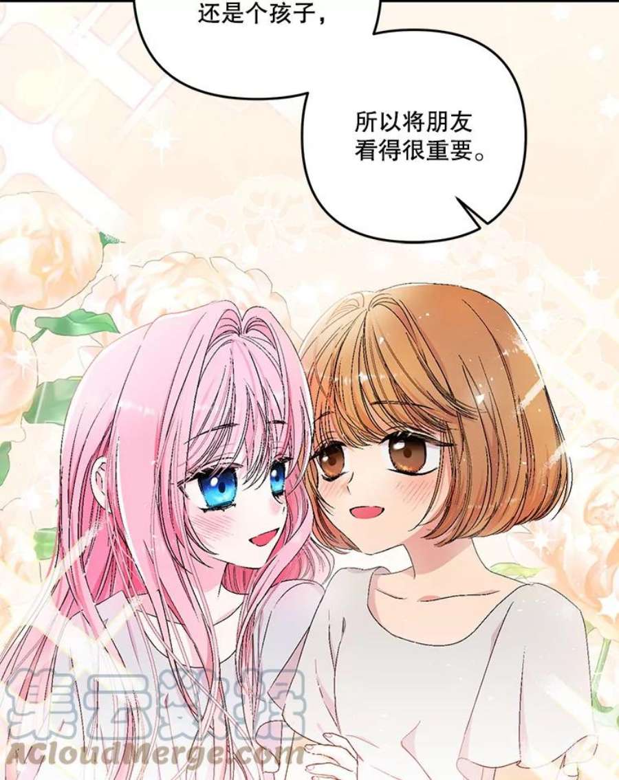宝贝皇后殿下54.风精灵