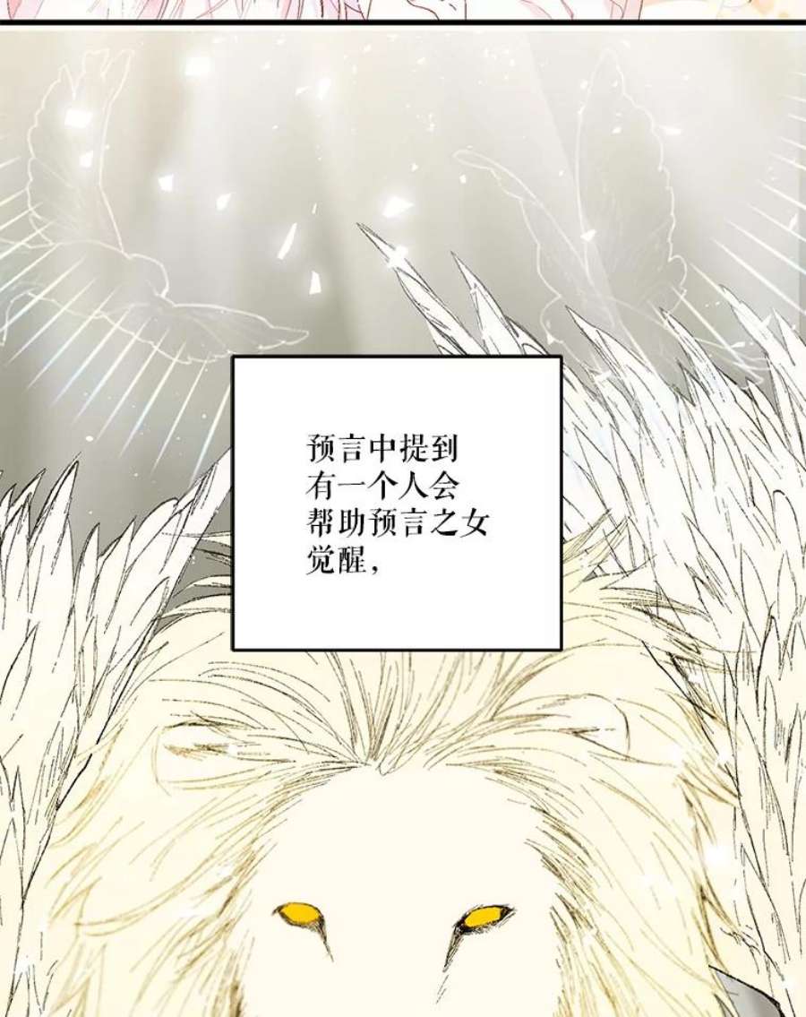 宝贝皇后殿下54.风精灵